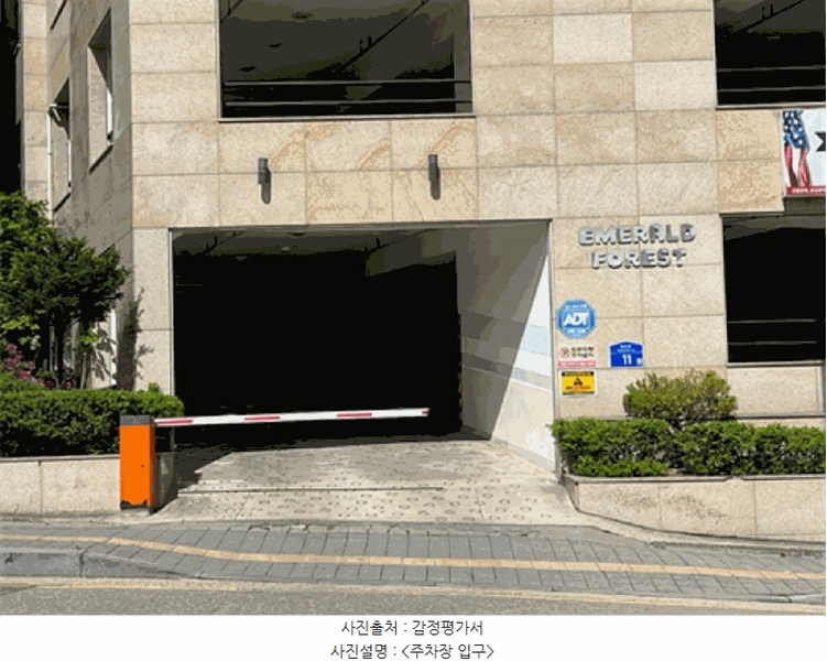 2025타경41773 경기도 평택시 목천로 11, 에메랄드포레스트 6층 601호 다세대(빌라)[공급38평형] 경매 이미지