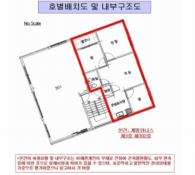 2025타경11339 서울특별시 강서구 강서로26길 61-12, 계명위너스 3층 302호 다세대(빌라)[공급17평형] 경매 이미지