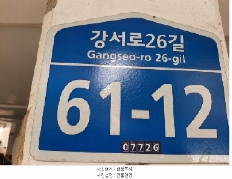 2025타경11339 서울특별시 강서구 강서로26길 61-12, 계명위너스 3층 302호 다세대(빌라)[공급17평형] 경매 이미지