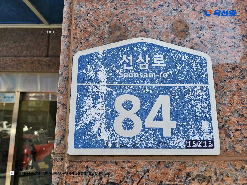 2024타경4455 경기도 안산시 단원구 선삼로 84, 중앙빌리지 1층 102호 다세대(빌라)[공급16평형] 경매 이미지