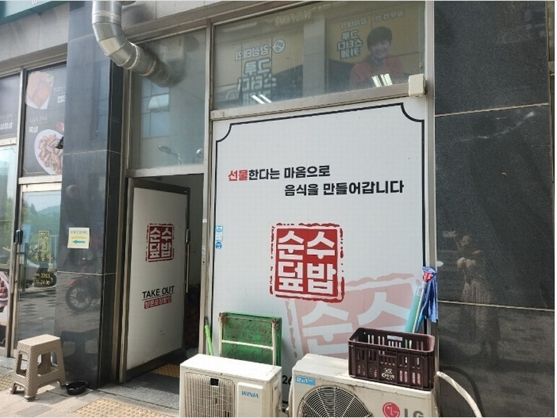 2024타경63423 경기도 시흥시 서울대학로278번길 70, 배곧두손지젤타워 1층 에이117호 근린상가 경매 이미지