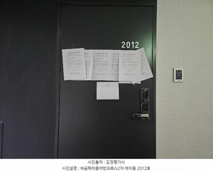 2024타경68596 경기도 시흥시 서울대학로264번길 50, 배곧헤리움어반크로스2차 에이동 20층 2012호 오피스텔[계약17평형] 경매 이미지