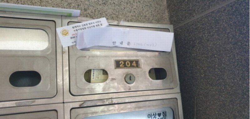 2024타경69773 경기도 안산시 상록구 본오로7길 46-7, 한솔빌리지 2층 204호 다세대(빌라) 경매 이미지