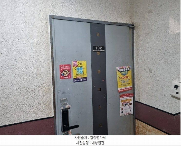 2024타경70834 경기도 안산시 상록구 후곡안길 25, 금강하이빌 1층 102호 다세대(빌라)[공급19평형] 경매 이미지