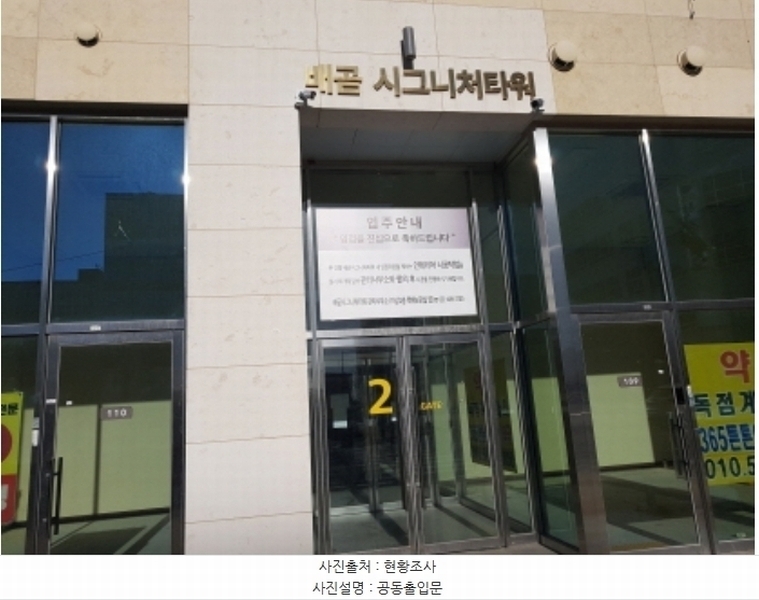 2024타경72816 경기도 시흥시 서울대학로 59-59, 배곧시그니처타워 4층 458호 아파트형공장 경매 이미지