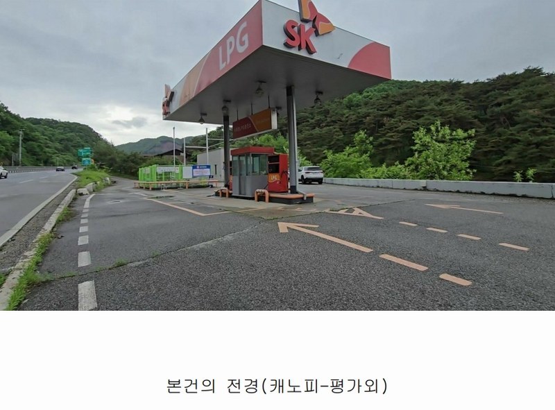 2025타경108 충청북도 제천시 백운면 원월리 293-13 주유소(위험물) 경매 이미지