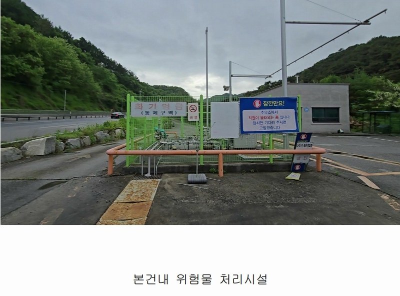 2025타경108 충청북도 제천시 백운면 원월리 293-13 주유소(위험물) 경매 이미지