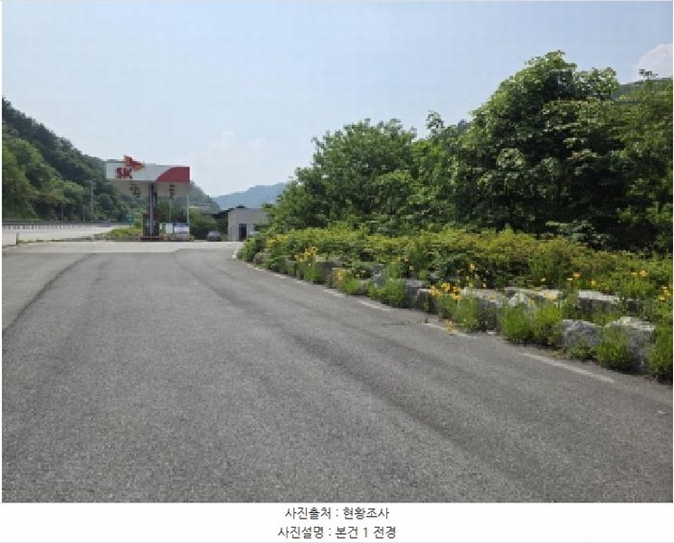 2025타경108 충청북도 제천시 백운면 원월리 293-13 주유소(위험물) 경매 이미지