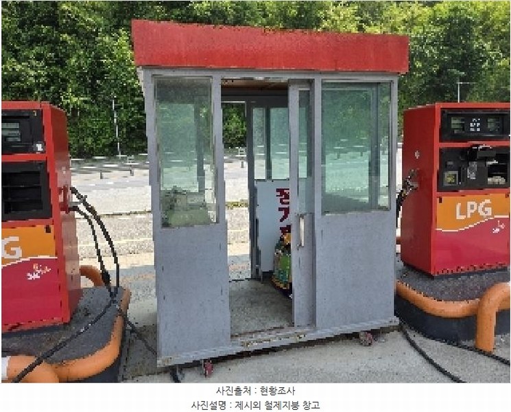 2025타경108 충청북도 제천시 백운면 원월리 293-13 주유소(위험물) 경매 이미지