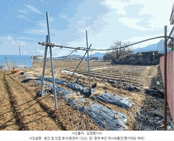 2025타경545 경상남도 사천시 사남면 화전리 1526-8 농지 경매 이미지