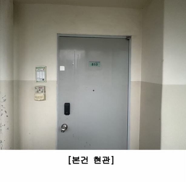 2025타경51671 충청북도 청주시 청원구 은곡묵방길 28, 덕일한마음아파트 101동 8층 803호 아파트[공급18평형] 경매 이미지