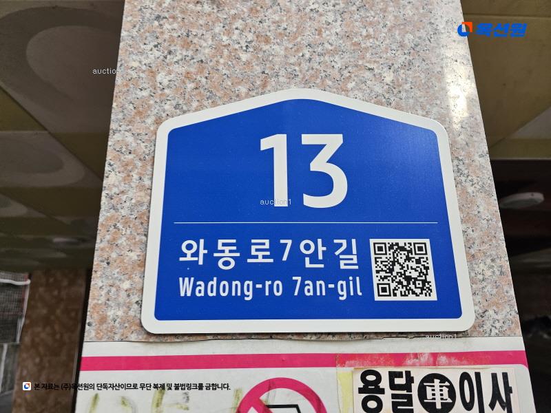 2025타경51888 경기도 안산시 단원구 와동로7안길 13, 태광빌리지 4층 402호 다세대(빌라) 경매 이미지