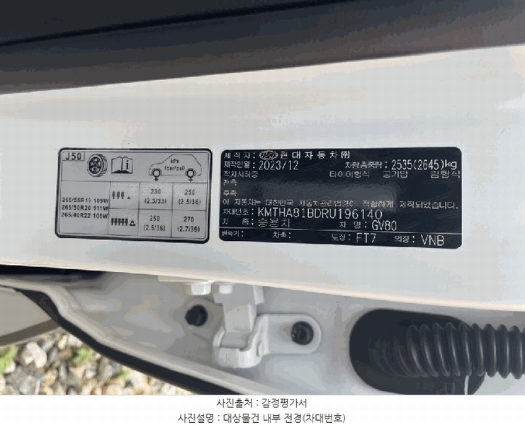 2025타경52837 경기도 시흥시 방산동 629-6, 방산물류 GV80 경매 이미지