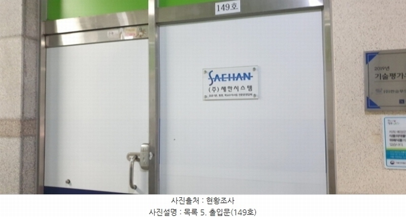 2024타경3087 경기도 안산시 단원구 원포공원1로 49, 태영타운 1층 149호 근린상가 경매 이미지