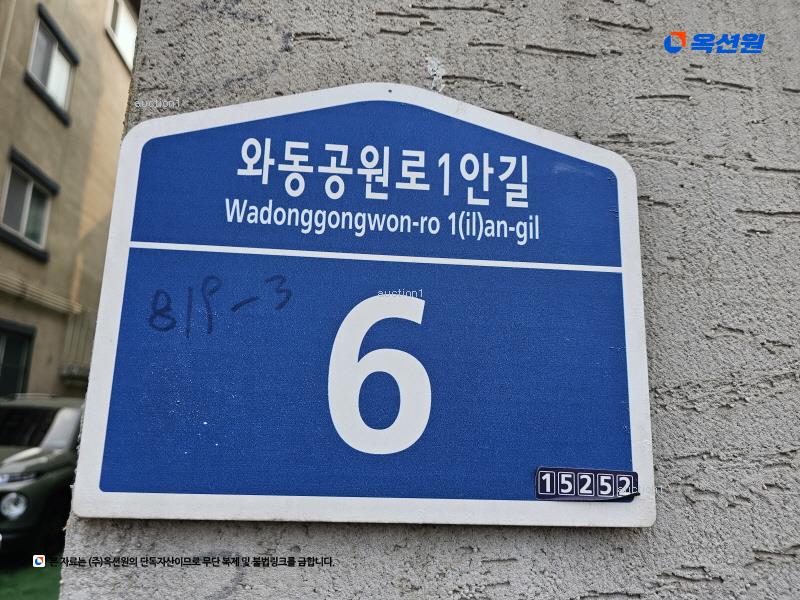 2024타경54702 경기도 안산시 단원구 와동공원로1안길 6, 성원빌라 3층 301호 다세대(빌라) 경매 이미지