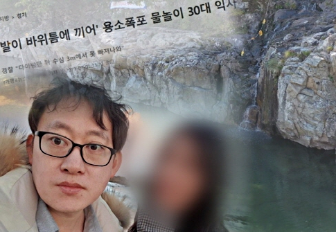 '사람 빠졌다' 외쳐...가평계곡 주민들이 기억하는 '그날'