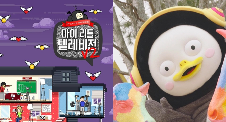 펭수, '마리텔2' 출연 확정... 19일 생방송으로 만날 수 있다