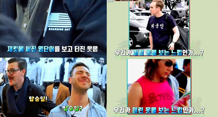 영어가 적힌 옷을 보는 외국인들 반응