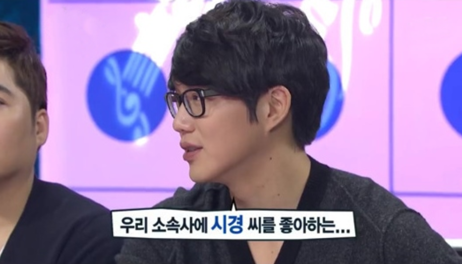 성시경에게 대시한 SM 소속 아이돌