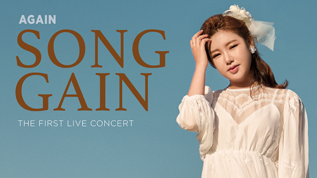 '어르신들의 아이돌' 송가인 콘서트 굿즈