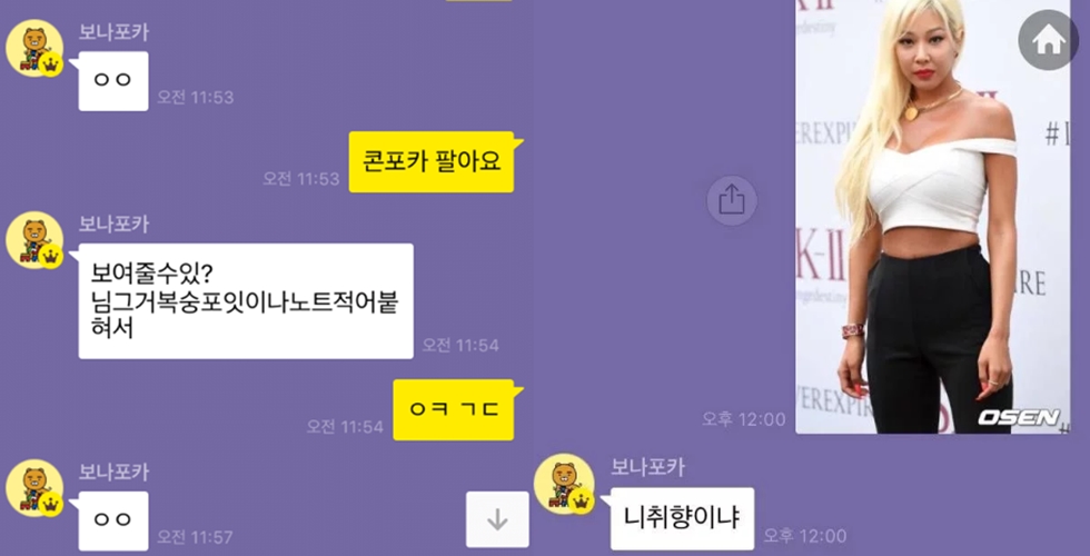요즘 중고나라 인싸들의 물건 판매 방법