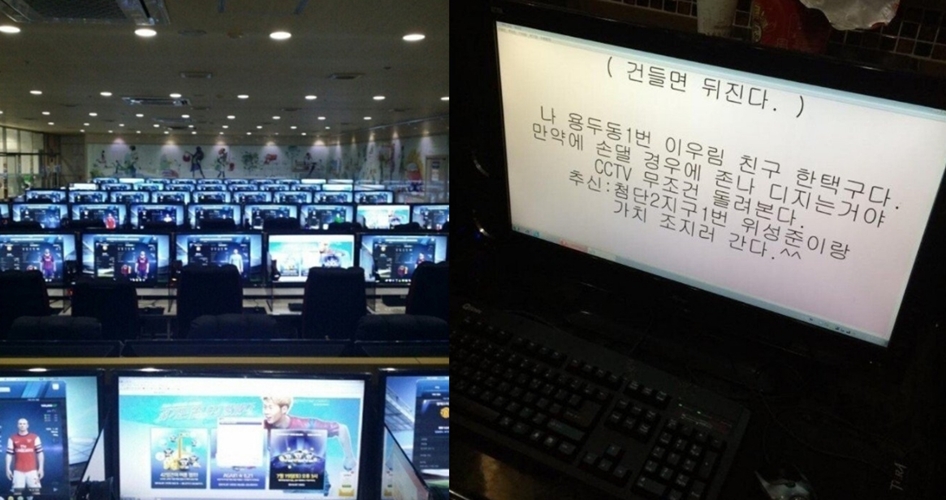 PC방 레전드 이벤트