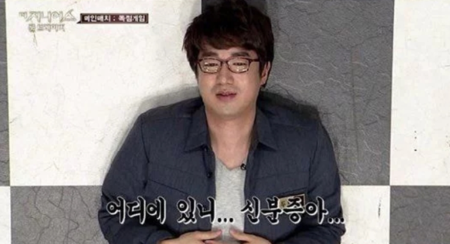 모든 인터넷 커뮤니티를 화병으로 대통합시켰던 예능 에피소드