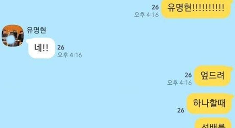 요즘 대학교 카톡 군기