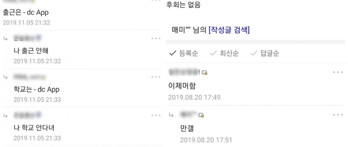 디시인사이드 만담 모음