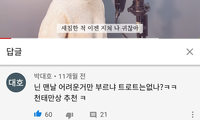 유튜브 탈룰라 레전드