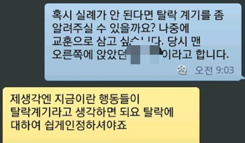 면접 카톡 레전드