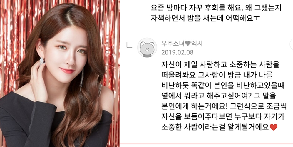 팬들에게 따뜻한 말을 해주는 우주소녀 엑시