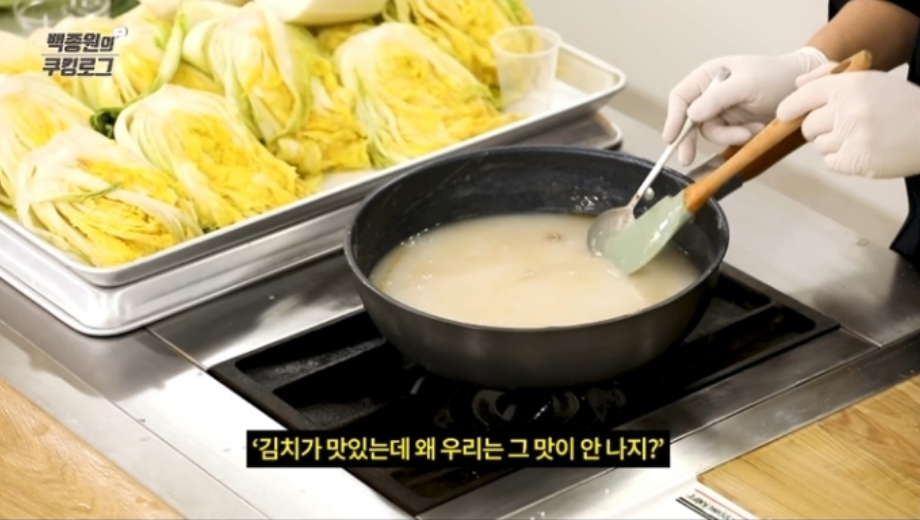 백종원이 말하는 '맛있는 김치' 담그는법
