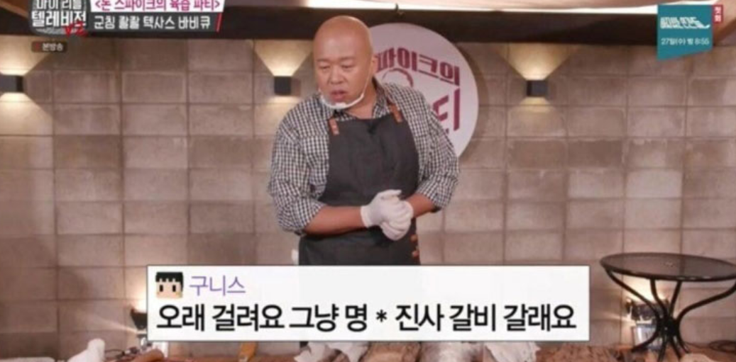 마리텔 출연해 시청자 고.소하려는 돈스파이크