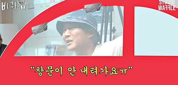조세호, 음주단속때 경찰과 실랑이? "창문이 안 내려가"