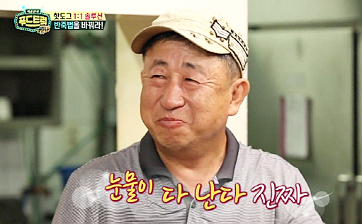 백종원도 극찬했던.. '강남역 핫도그 할아버지' 별세