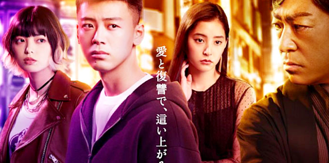 티빙, 일본판 박서준 만난다 '롯폰기 클라쓰'