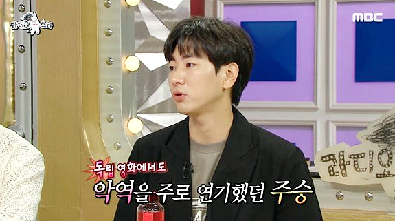 이주승 악역 고충.."뺨 100대 맞고 턱 빠져"