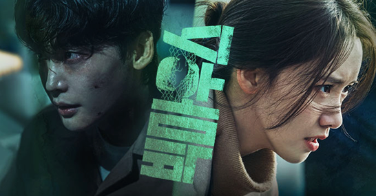 이종석,윤아 '빅마우스' 화제 드라마 1위