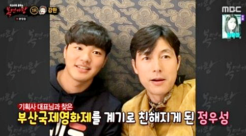 정우성, 수술비용 9차례 지원한 선수 복면가왕 출연 소식!...