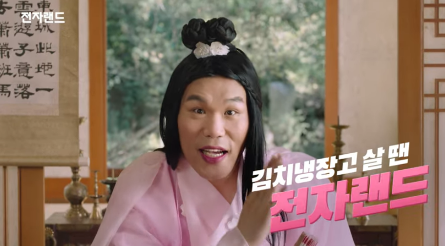 '전자랜드' 선수였던 서장훈, 광고 모델로 8년만에 재회