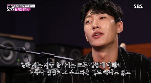 숀 '사재기 의혹' 해명, 공황장애 고백에도 네티즌들의 반응은 싸늘