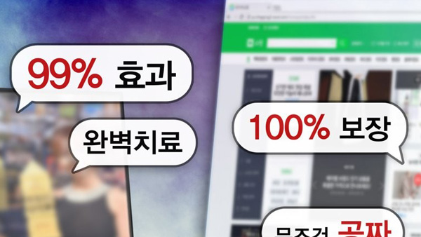 제한사항은 '깨알 글씨' '속사포랩'...꼼수 광고 방지한다