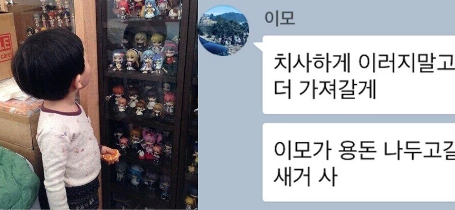 '삼촌 나 이거 주면 안돼?' 명절마다 내 물건 탐내는 조카 대처법