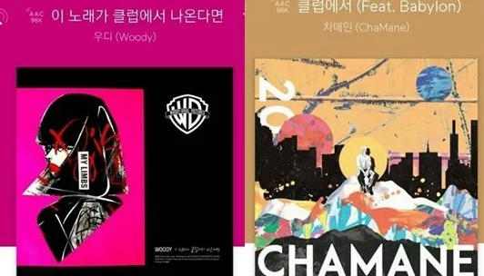 우디, '클럽에서' 표절 논란에 반박 "거론할 가치 없다"