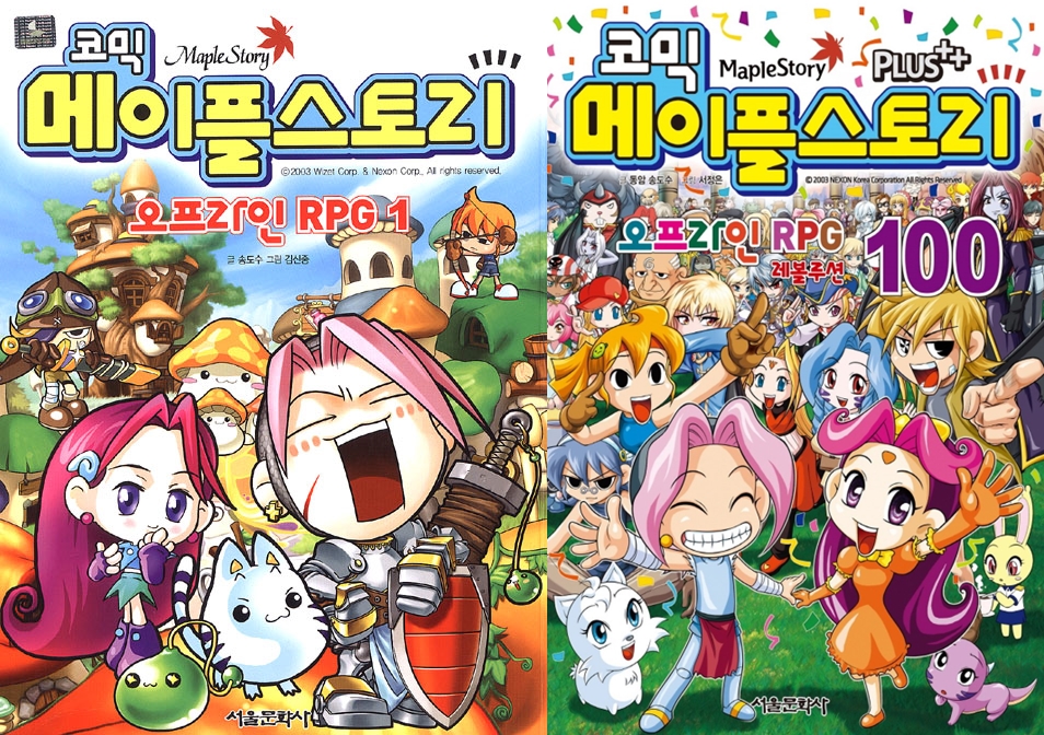 만화 ‘코믹 메이플스토리’, 100화를 마지막으로 15년만에 완간