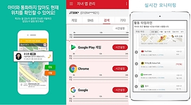 '강제 앱 종료' '통화 기록 확인'...자녀 관리 앱, 관리가 아닌 통제 논란