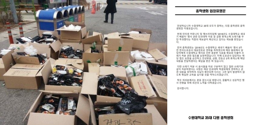 수원대 '새터' 휴게소 쓰레기 무단 투기, 거짓 해명으로 다시 한 번 논란