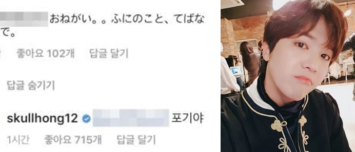 이홍기, 최종훈 포기하지 말라는 팬에게 단호한 한마디 "포기야"