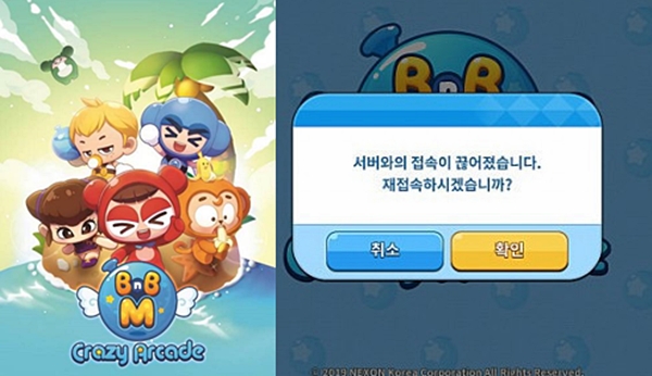 21일 '크아BnB' 모바일 버전 정식출시, '접속 폭주'